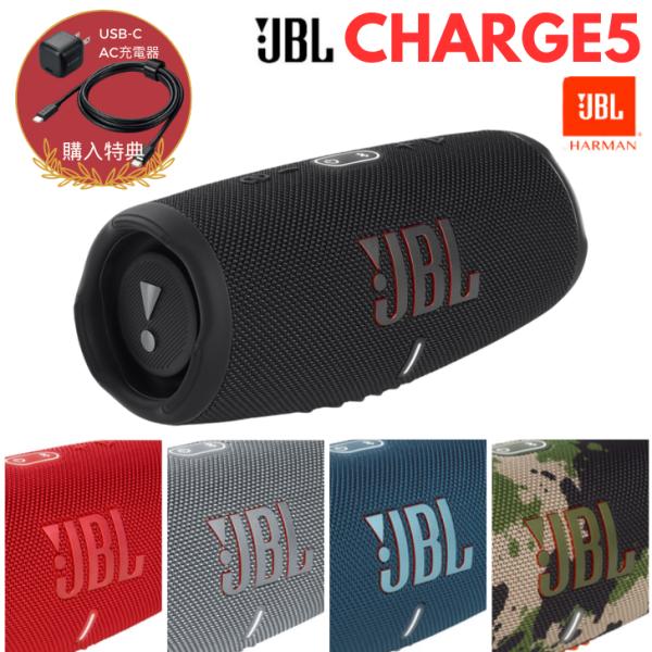 JBL CHARGE 5 ポータブルスピーカー IP67防水 防塵対応 Bluetooth ワイヤレ...