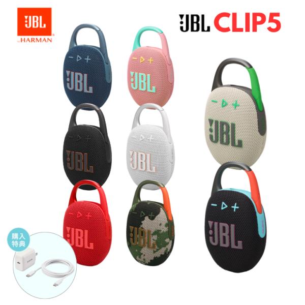 JBL  CLIP5 ポータブルスピーカー 防水Bluetooth 5.3 ワイヤレス アウトドア ...