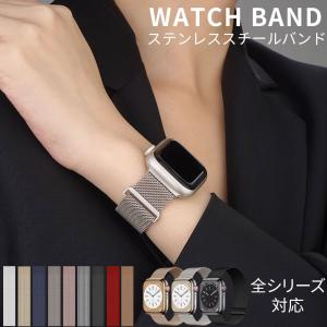 アップルウォッチ バンド Apple Watch 夏 シリーズ Series9 ultra 8 7 6 5 4 SE 2 3 1 ステンレス ベルト カジュアル ビジネス デート 49 45 44 42 41 40 38 mm