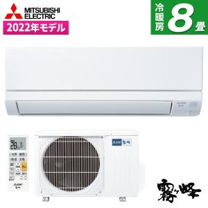 エアコン 8畳 三菱電機 MITSUBISHI MSZ-GV2522-W ピュアホワイト GVシリーズ 単相100V 基本機能と品質にこだわったスタンダードモデル 工事対応可能