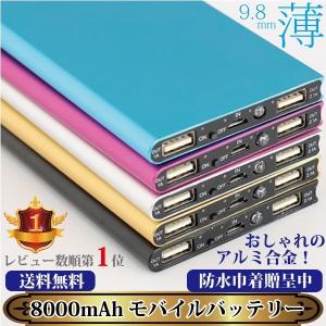 モバイルバッテリー 大容量 軽量 薄型 モバイルバッテリー巾着付 8000mAh PSEマーク スマホ携帯充電器 iPhone 8 x 6 7 S  plus ライト ポケモンGO アイコス iqos