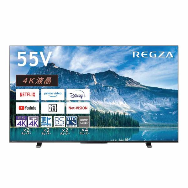 ●液晶テレビ TVS REGZA 55M550M