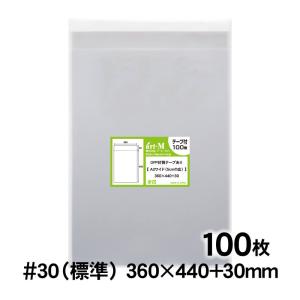 OPP袋 A3ワイド 5cm巾広 テープ付 100枚 30ミクロン厚（標準） 360×440+30mm 追跡番号あり 国産 二つ折り発送