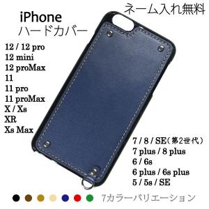 iPhone 11 X 8 7 6 6s plus 5 5s SE プラス 用 ハードケース アイフォン カバー オイル ヌメ革 レザー 牛革 本革 皮革 ハンドメイド スマホ ケース