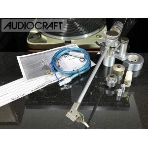 AUDIO CRAFT AC-4400 ロング トーンアーム CB-3040仕様 ウエイト3種/純正...