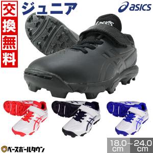 交換無料 野球 スパイク ジュニア ポイント 黒あり アシックス スターシャインS2 マジックテープ 紐 1124A008 野球スパイク少年 子供 子ども Pカバー(P革)加工可