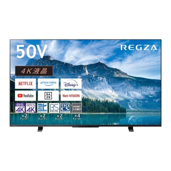 REGZA レグザ 液晶 テレビ 50V型 4Kチューナー内蔵 東芝 50M550M