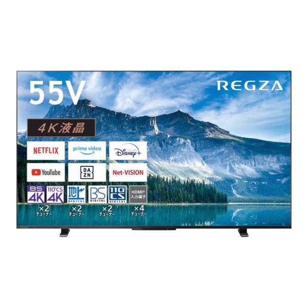 REGZA レグザ 液晶 テレビ 55V型 4Kチューナー内蔵 東芝 55M550M