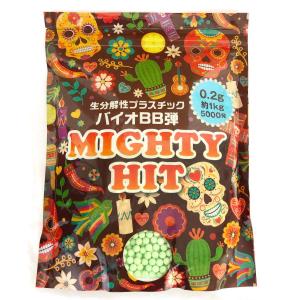 バイオBB弾 MIGHTY HIT 生分解性 エアガン 高品質 PLA BB弾 bio サバゲー 0.2g 0.25g 0.28g ホワイト ライトグリーン