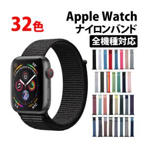 50%offクーポン有 アップルウォッチ バンド スポーツ ベルト ナイロン スポーツループ 交換 ランニング ベルクロ スーツ Apple Watch 10 9 8 7 SE 6 ultra 5 4