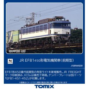 トミーテック(TOMYTEC) TOMIX Nゲージ JR EF81 450形 前期型 7161 鉄道模型 電気機関車｜bonnenuit