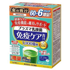 NIHON YAKKEN 金の青汁 (R) プラズマ乳酸菌 免疫ケア 青汁 (機能性表示食品 / 66パック / ヨーグルトテイスト/国産) 甘い 飲