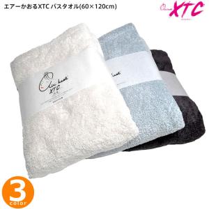 エアーかおるXTC バスタオル オーガニックコットン 日本製 60×120cm エアーかおる/今治タオル/高級/吸水速乾/ギフト