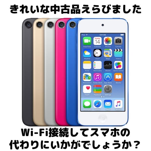 Apple iPod touch 256GB 第7世代 画面きれいな中古品 お好きなカラー選択できま...