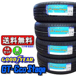 グッドイヤー　GT-Eco Stage 165/70R14 81S 低燃費で長持ちエコタイヤ　4本セット価格 サマータイヤ