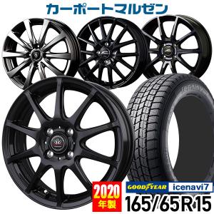 スタッドレスタイヤホイールセット 165/65R15 2020年製 グッドイヤー アイスナビ7 選べるホイール 15インチ タフト デリカD:2 ソリオ 4本セット