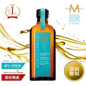 モロッカンオイル ヘアオイル トリートメント 100mL 公式正規品 ポンプ付き 洗い流さないトリートメント ショッパーバッグ付き MOROCCANOIL