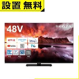 全国設置無料 東芝 テレビ 48X8900N | TOSHIBA REGZA レグザ 有機ELテレビ 48V型 X8900Nシリーズ｜co-chi