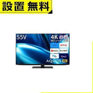 全国設置無料 シャープ 液晶テレビ 4TC55FN1 | SHARP 55v型 液晶 テレビ AQUOS ４K 4TC55FN1｜co-chi