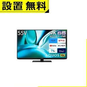 全国設置無料 シャープ 液晶テレビ 4TC55FN2 | SHARP 4T-C55FN2 55v型 液晶 テレビ AQUOS ４K｜co-chi