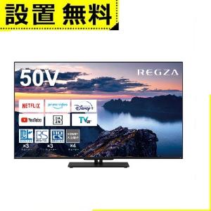 全国設置無料 東芝 テレビ 50Z670N | TOSHIBA レグザ REGZA Z670Nシリーズ 50V型 4K液晶テレビ｜co-chi