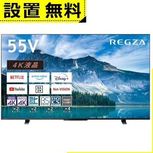 全国設置無料 東芝 液晶テレビ 55M550M | TOSHIBA REGZA 4K液晶レグザ 55...