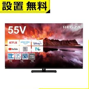 全国設置無料 東芝 テレビ 55X8900N | TOSHIBA REGZA レグザ 有機ELテレビ  55V型 X8900Nシリーズ｜co-chi