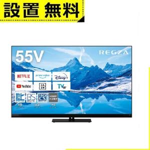 全国設置無料 東芝 テレビ 55Z870N | TOSHIBA レグザ REGZA Z870Nシリーズ 55V型 4K液晶テレビ MiniLED+量子｜co-chi