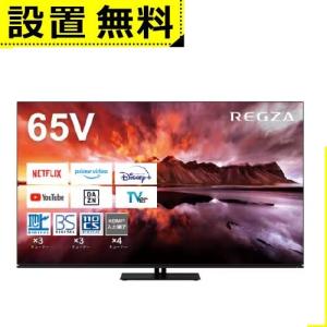 全国設置無料 東芝 テレビ 65X8900N | TOSHIBA REGZA レグザ 有機ELテレビ  65V型 X8900Nシリーズ｜co-chi