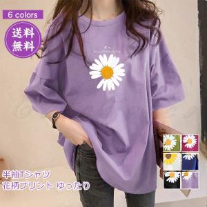 【在庫処分】短納期 Tシャツ レディース カットソー 半袖 花柄プリント トップス カジュアル ゆったり 涼しい 夏服 春夏 きれいめ オシャレ 送料無料