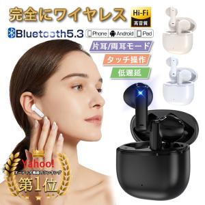 ワイヤレスイヤホン Bluetooth5.3 低遅延 臨場感 コンパクト 3g超軽量 高音質 重低音 左右分離 自動ペアリング デュアルバッテリー 最新型