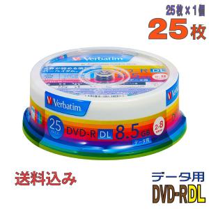 Verbatim(バーベイタム) DVD-R DL データ用 8.5GB 2-8倍速 25枚 (DHR85HP25V1)