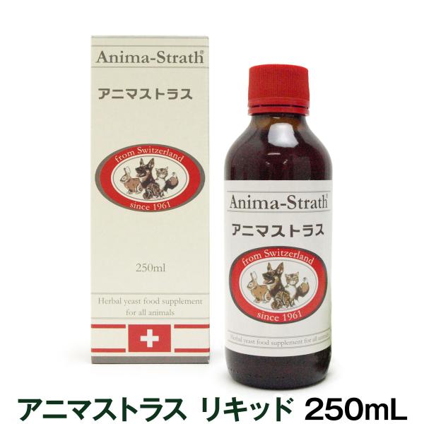 アニマストラス 250ml