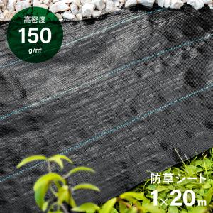 防草シート ピン 幅1m×20m 雑草防止 除草シート 防草 シート ガーデニング 草よけシート 雑草対策 雑草シート 雑草抑制 生えない