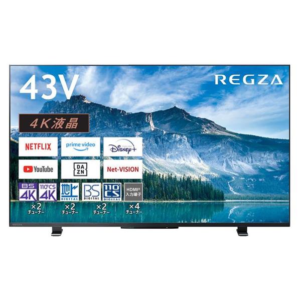 TOSHIBA 東芝 REGZA 43M550M 液晶テレビ 43V型 4Kチューナー内蔵 Airp...