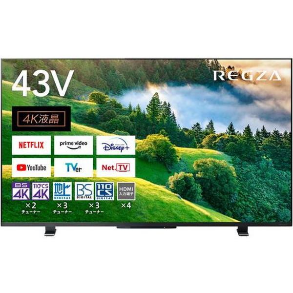 TOSHIBA 東芝 REGZA 43M550L 液晶テレビ 43V型 4Kチューナー内蔵 M550...