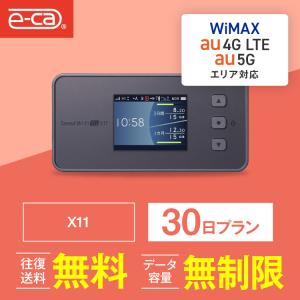 ポケットwifi レンタル 30日 無制限 レンタルwifi 30日 無制限 wifi レンタル 30日 無制限　au UQWiMAX　X11