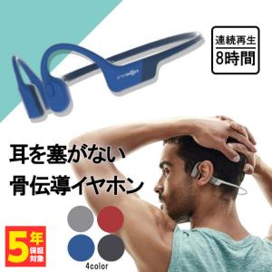 (倉庫)骨伝導 Bluetooth5.0 ワイヤレス ヘッドホン Shokz ショックス AEROPEX Blue Eclipse (AFT-EP-000013)