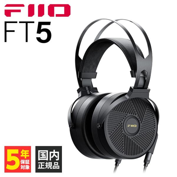 FIIO FT5 Black (FIO-FT5-B) フィーオ 開放型 ヘッドホン 有線 ブラック ...