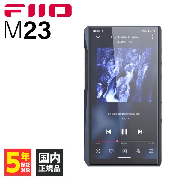 FIIO M23 (FIO-M23-B) ポータブル オーディオプレーヤー 音楽プレーヤー ハイレゾ...