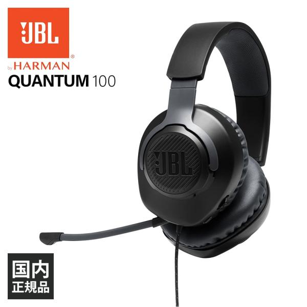 ゲーミングヘッドセット JBL QUANTUM 100 (JBLQUANTUM100BLK) マイク...