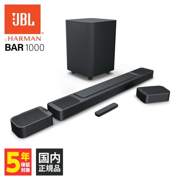 (お取り寄せ) JBL ジェービーエル BAR 1000 サウンドバー サブウーファー 7.1.4c...