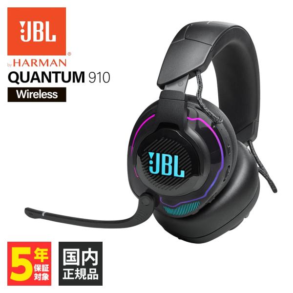 JBL ジェービーエル Quantum 910 Wireless ゲーミングヘッドセット ワイヤレス...