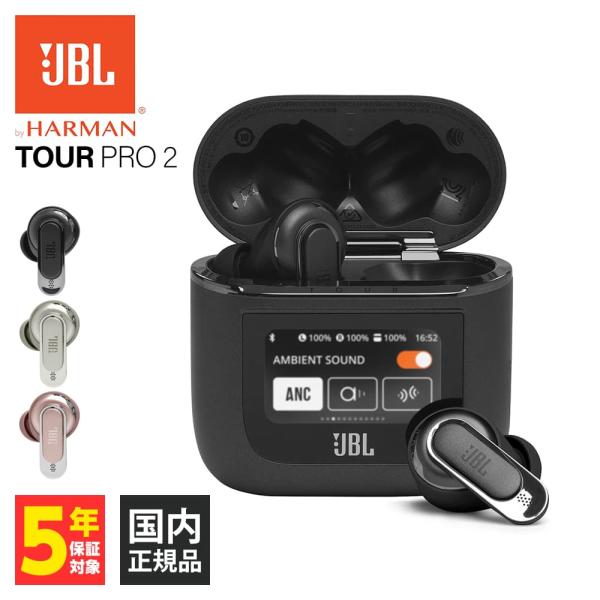 JBL ジェービーエル TOUR PRO 2 ブラック (JBLTOURPRO2BLK) ワイヤレス...