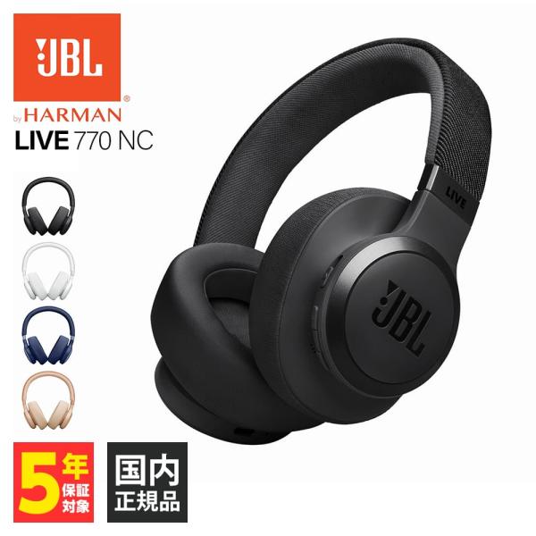 JBL LIVE770NC ブラック ノイズキャンセリング Bluetooth ジェービーエル ヘッ...