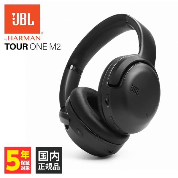 JBL TOUR ONE M2 ジェービーエル ヘッドホン Bluetooth ワイヤレスヘッドホン...