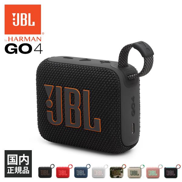 JBL GO 4 ブラック (JBLGO4BLK) ワイヤレススピーカー iPhone androi...