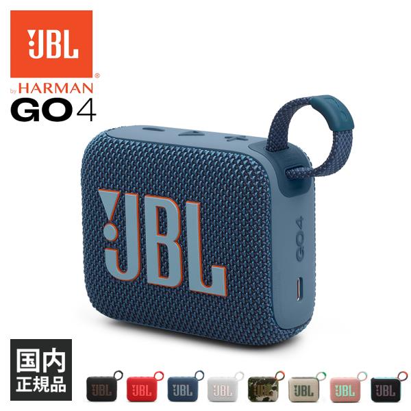 JBL GO 4 ブルー(JBLGO4BLU) ワイヤレス スピーカー iPhone android...