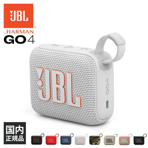 JBL GO 4 ホワイト (JBLGO4WHT) ワイヤレススピーカー iPhone androi...