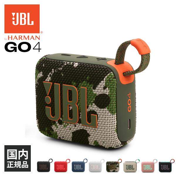 JBL GO 4 スクワッド (JBLGO4SQUAD) ワイヤレス スピーカー iPhone an...